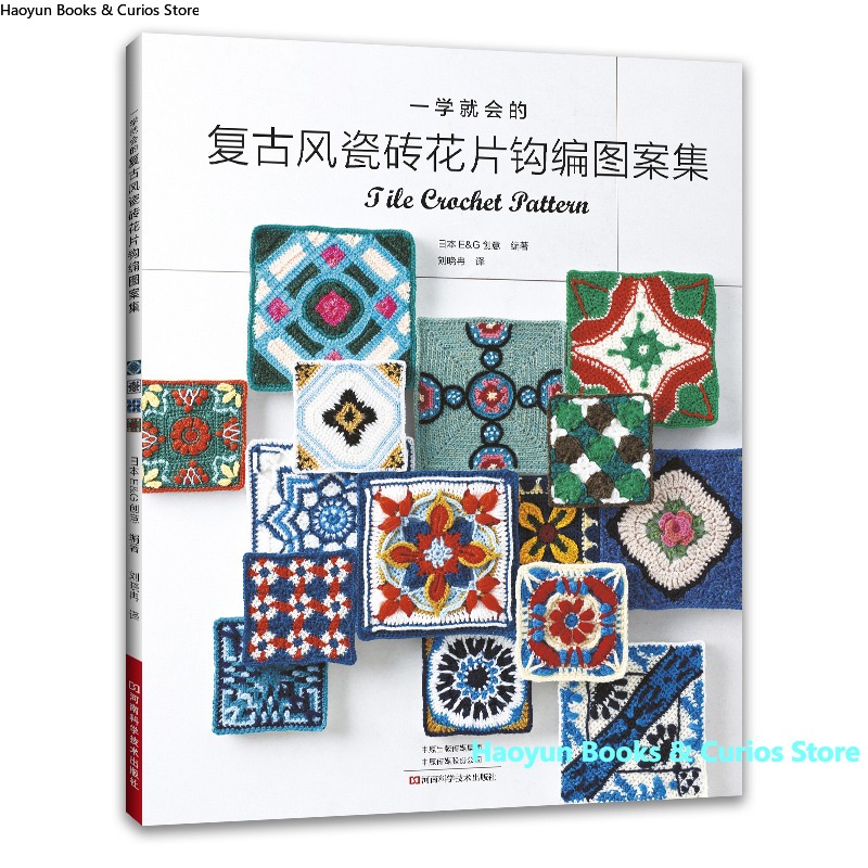 Science And Invention - Retro Crochet Motifs: Easy-to-Follow Vintage Tile-Inspired