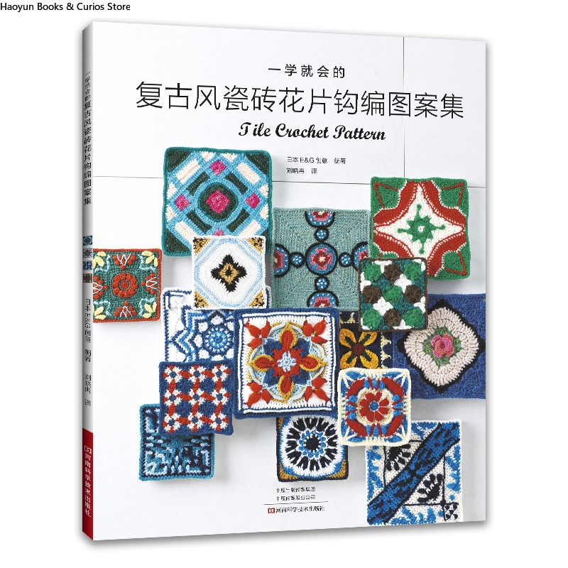 Retro Crochet Motifs: Easy-to- - Science And Invention 评论和价格