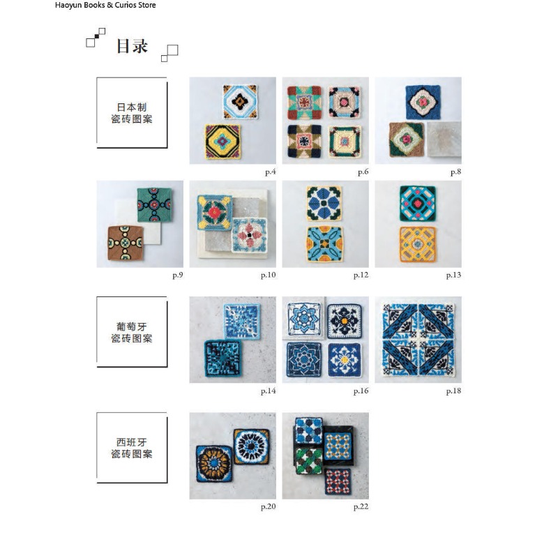 Retro Crochet Motifs: Easy-to- - Science And Invention 评论和价格